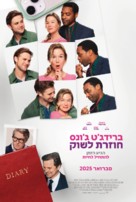 Bridget Jones: Mad About the Boy - Israeli Movie Poster (xs thumbnail)