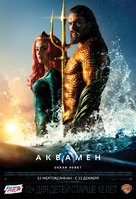 Aquaman - Kazakh Movie Poster (xs thumbnail)