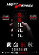 Countdown - Hong Kong Movie Poster (xs thumbnail)