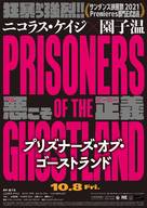 Prisoners of the Ghostland - Japanese Movie Poster (xs thumbnail)