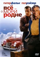 The Thing About My Folks - Russian DVD movie cover (xs thumbnail)