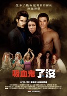 Vampires Suck - Taiwanese Movie Poster (xs thumbnail)