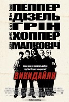 Knockaround Guys - Ukrainian Movie Poster (xs thumbnail)