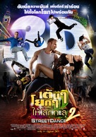 StreetDance 2 - Thai Movie Poster (xs thumbnail)