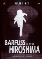 Hadashi no Gen - German Movie Cover (xs thumbnail)