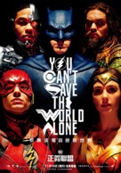 Justice League - Taiwanese Movie Poster (xs thumbnail)