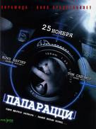 Paparazzi - Russian Movie Poster (xs thumbnail)