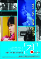 Viewfinder - South Korean Movie Poster (xs thumbnail)