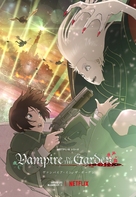 &quot;Vampire in the Garden&quot; - Japanese Movie Poster (xs thumbnail)