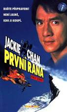 Ging chaat goo si 4: Ji gaan daan yam mo - Czech VHS movie cover (xs thumbnail)