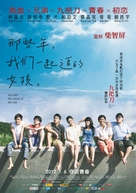 Na Xie Nian, Wo Men Yi Qi Zhui De Nu Hai - Chinese Movie Poster (xs thumbnail)