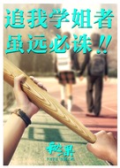 Mi Guo - Chinese Movie Poster (xs thumbnail)