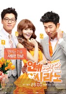&quot;Dating Agency: Cyrano&quot; - South Korean Movie Poster (xs thumbnail)