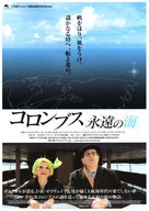 Crist&oacute;v&atilde;o Colombo - O Enigma - Japanese Movie Poster (xs thumbnail)