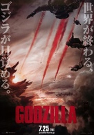 Godzilla - Japanese Movie Poster (xs thumbnail)