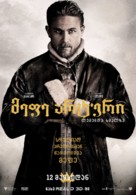 King Arthur: Legend of the Sword - Georgian Movie Poster (xs thumbnail)