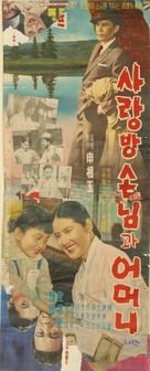 Sarangbang sonnimgwa eomeoni - South Korean Movie Poster (xs thumbnail)