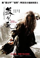 Su Qi-Er - Taiwanese Movie Poster (xs thumbnail)