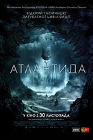 Cold Skin - Ukrainian Movie Poster (xs thumbnail)
