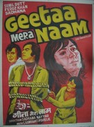 Geetaa Mera Naam - Indian Movie Poster (xs thumbnail)