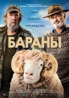 Rams - Russian Movie Poster (xs thumbnail)