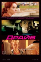 Drive - Russian Movie Poster (xs thumbnail)