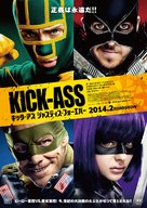 Kick-Ass 2 (2013) movie posters