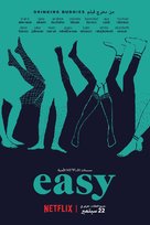 &quot;Easy&quot; - Egyptian Movie Poster (xs thumbnail)
