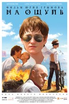 Na oshchup - Russian Movie Poster (xs thumbnail)