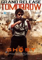 The Ghost - Indian Movie Poster (xs thumbnail)
