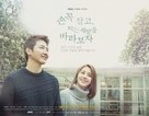 &quot;Let&#039;s Look at the Sunset Holding Hands&quot; - South Korean Movie Poster (xs thumbnail)