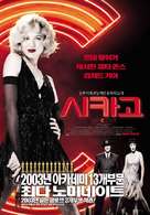 Chicago - South Korean Movie Poster (xs thumbnail)