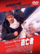 The Fugitive - Japanese DVD movie cover (xs thumbnail)