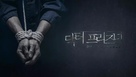 &quot;Dakteo Peurijeuneo&quot; - South Korean Video on demand movie cover (xs thumbnail)