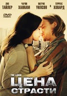 The Ledge - Russian DVD movie cover (xs thumbnail)