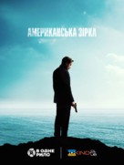 American Star - Ukrainian Movie Poster (xs thumbnail)
