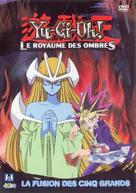 &quot;Y&ucirc;gi&ocirc;&quot; - French DVD movie cover (xs thumbnail)