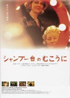 Blow Dry - Japanese Movie Poster (xs thumbnail)