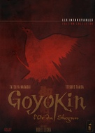 Goyokin - French Movie Cover (xs thumbnail)