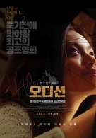 &Ocirc;dishon - South Korean Movie Poster (xs thumbnail)