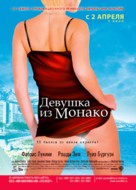 La fille de Monaco - Russian Movie Poster (xs thumbnail)