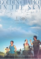 Haneul e hwanggeummacha - South Korean Movie Poster (xs thumbnail)