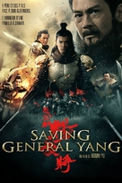 Saving General Yang - French DVD movie cover (xs thumbnail)
