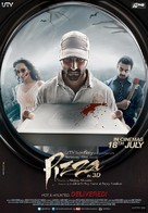 Pizza - Indian Movie Poster (xs thumbnail)