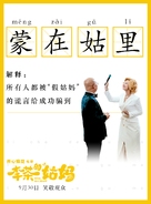 Hello, Mrs. Money - Chinese Movie Poster (xs thumbnail)