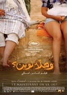 Et maintenant, on va o&ugrave;? - Saudi Arabian Movie Poster (xs thumbnail)