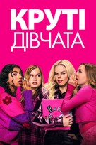 Mean Girls - Ukrainian Video on demand movie cover (xs thumbnail)