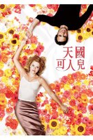 Just Like Heaven - Hong Kong Movie Poster (xs thumbnail)