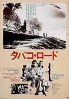 The Long Voyage Home - Japanese Movie Poster (xs thumbnail)