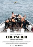 Chevalier - Austrian Movie Poster (xs thumbnail)